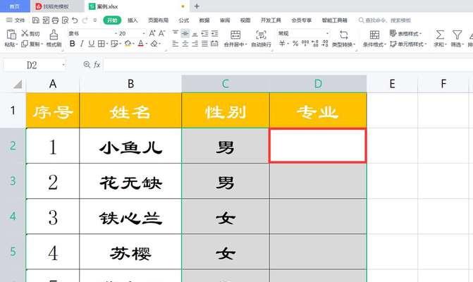 在双显示器上打开表格的方法是什么？能提高效率吗？  第1张