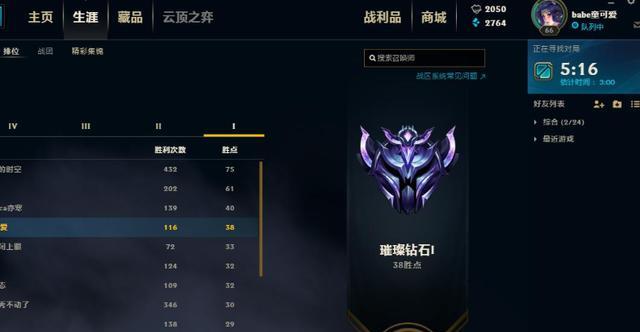 英雄联盟局内英雄简介的开启方式是什么？  第2张