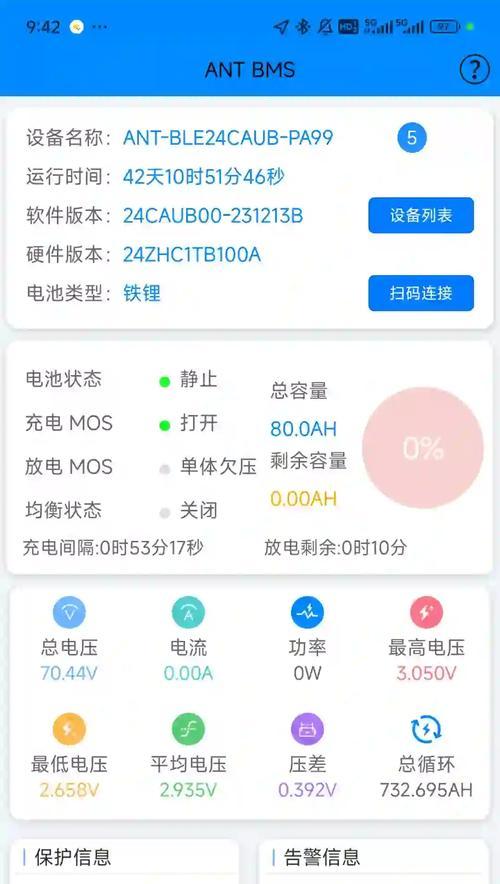 新电池无法充满100%的原因是什么？  第1张