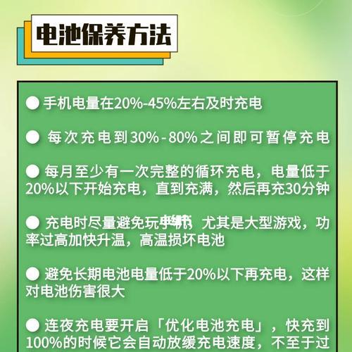新电池无法充满100%的原因是什么？  第3张