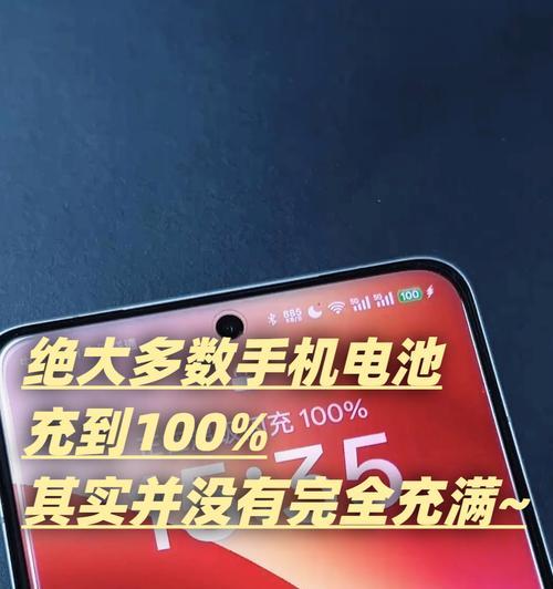 新电池无法充满100%的原因是什么？  第2张