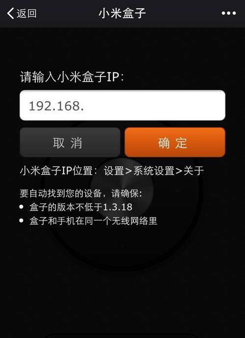 小米电视遥控器丢失如何用手机找回？  第2张