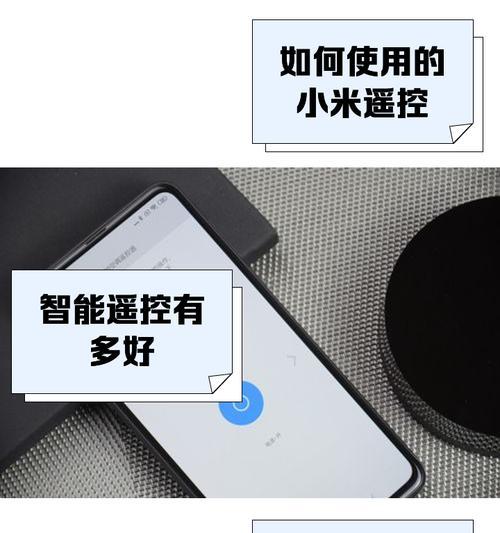 小米电视遥控器丢失如何用手机找回？  第3张
