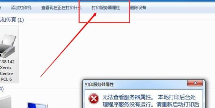 网络打印盒怎么连接打印机？连接打印机的步骤是什么？  第1张
