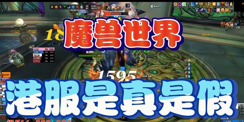 《魔兽世界》港服下载步骤是什么？下载后如何安装？  第2张
