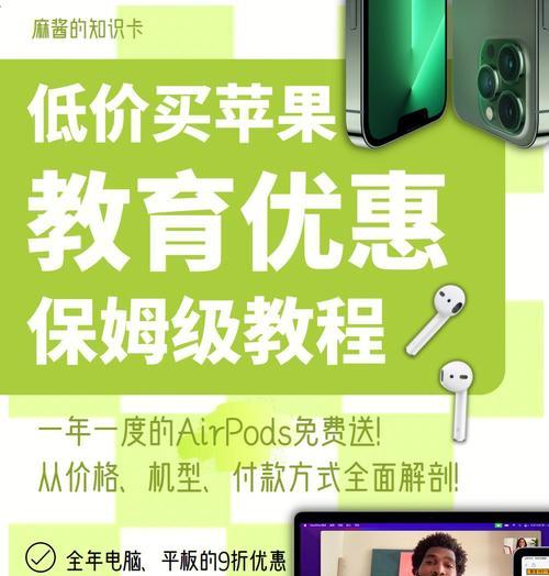 如何以低价购买苹果手机？购买苹果手机的省钱教程是什么？  第2张