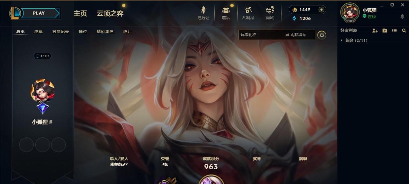 英雄联盟中阿狸怎么获得？有哪些获取途径？  第1张