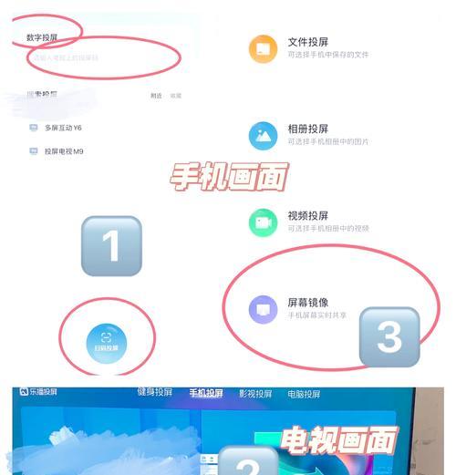 教室大屏幕投屏不成功怎么办？操作步骤是什么？  第3张