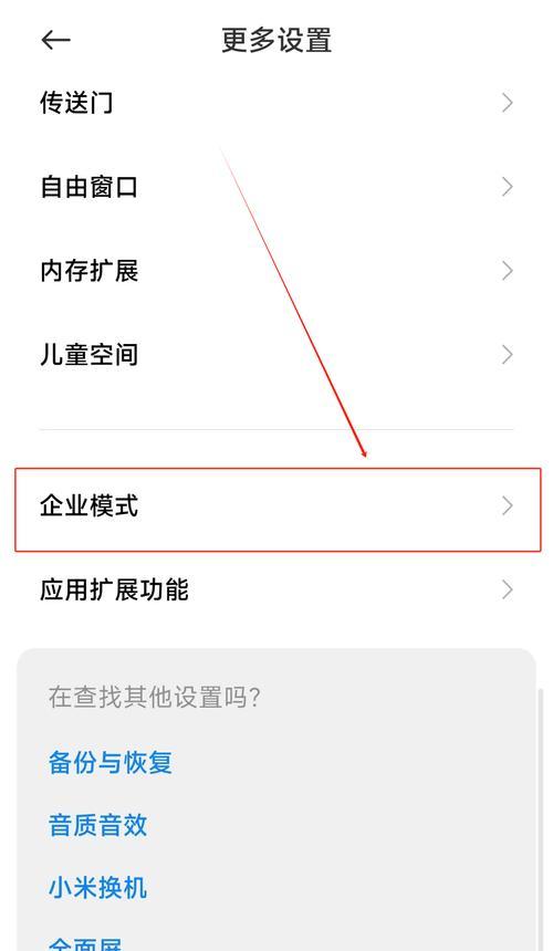 小米系统更改样式有哪些步骤？如何个性化设置？  第2张