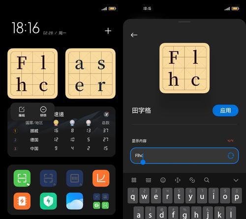 小米系统更改样式有哪些步骤？如何个性化设置？  第1张