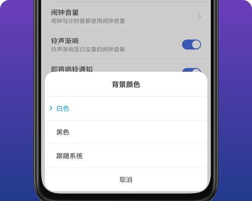 小米系统更改样式有哪些步骤？如何个性化设置？  第3张