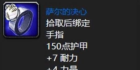 乌龟魔兽戒指合成方法是什么？合成后效果如何？  第3张