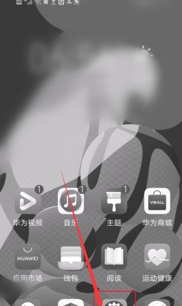华为手机如何添加汇率小工具？步骤是什么？  第3张