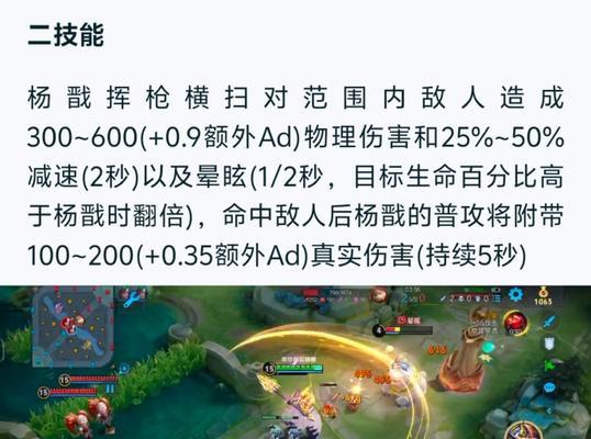王者荣耀中如何克制杨戬？克制杨戬的有效策略有哪些？  第3张