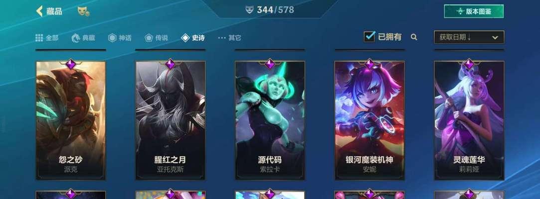 春晖皮肤在英雄联盟中的评价如何？  第1张