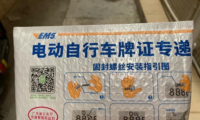电瓶车牌照抽取流程是怎样的？  第1张