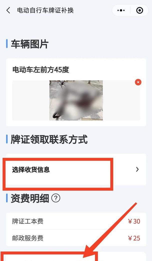 电瓶车牌照抽取流程是怎样的？  第2张