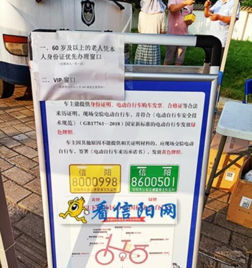 电瓶车牌照抽取流程是怎样的？  第3张