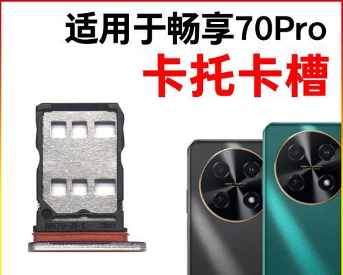 华为手机插拔sim卡的正确步骤是什么？  第1张
