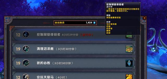 魔兽游戏中如何设置提示文字？自定义提示文字的方法？  第3张