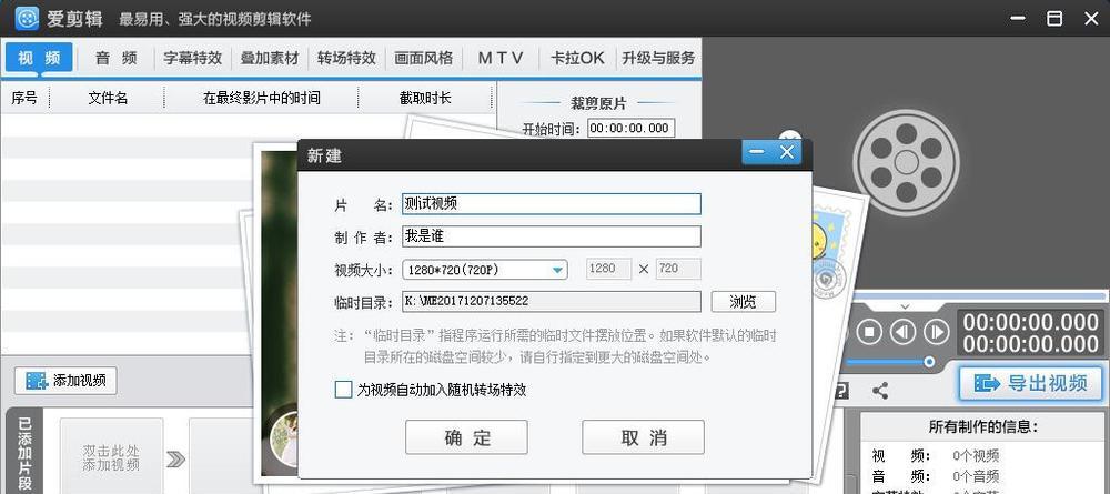 英雄联盟爱剪辑关闭方法？如何停止爱剪辑过程？  第2张