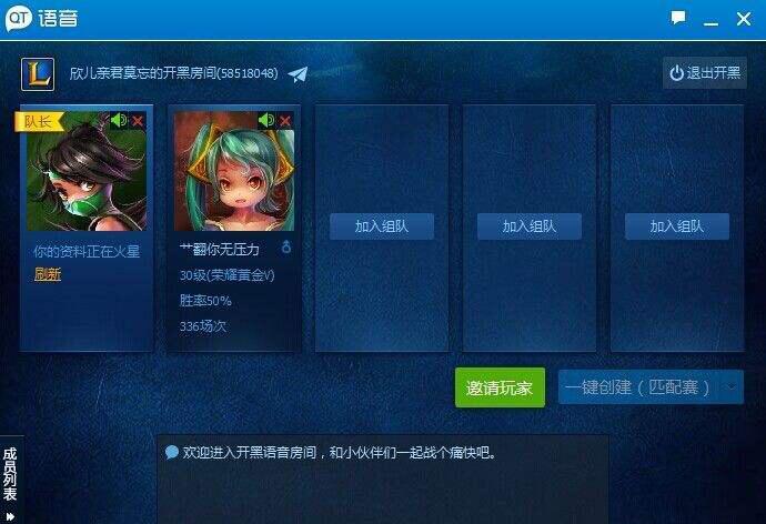 英雄联盟语音大声怎么设置？调整语音音量的方法是什么？  第2张