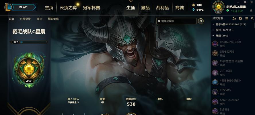 英雄联盟语音大声怎么设置？调整语音音量的方法是什么？  第1张