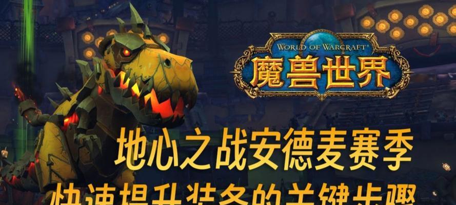 魔兽世界装备分数查询方法？如何提升装备评分？  第1张