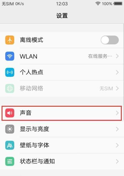 vivo手机锁屏双指捏合功能如何关闭？操作步骤是什么？  第3张