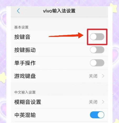 vivo手机锁屏双指捏合功能如何关闭？操作步骤是什么？  第2张