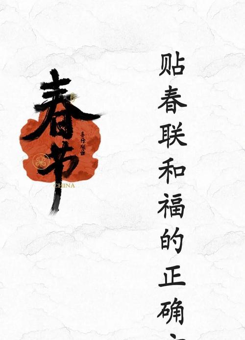 洛克王国中如何刷春联？刷春联的正确方法是什么？  第2张
