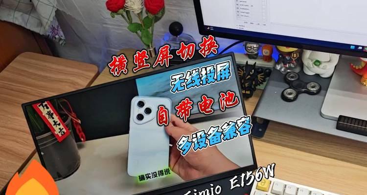 便携式显示屏的正确称呼是什么？  第2张