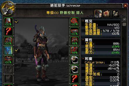 魔兽世界世界页面退出方法？购买页面如何返回主界面？  第3张