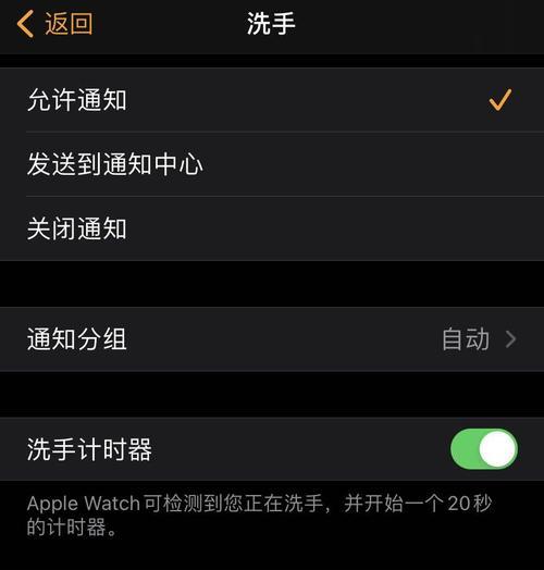 苹果电话手表换新手机如何同步？操作步骤是什么？  第1张