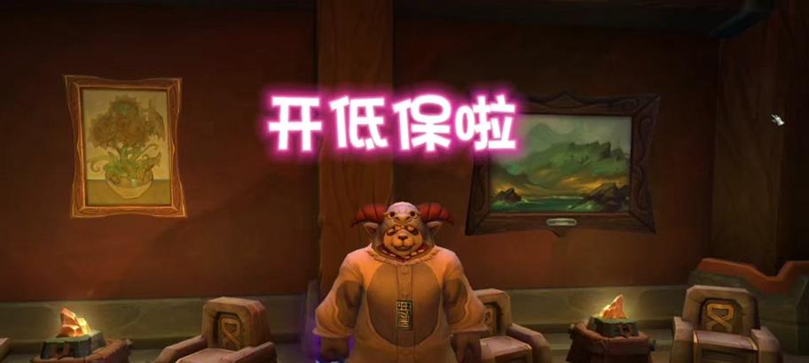魔兽世界如何获得低保？需要满足哪些条件？  第1张