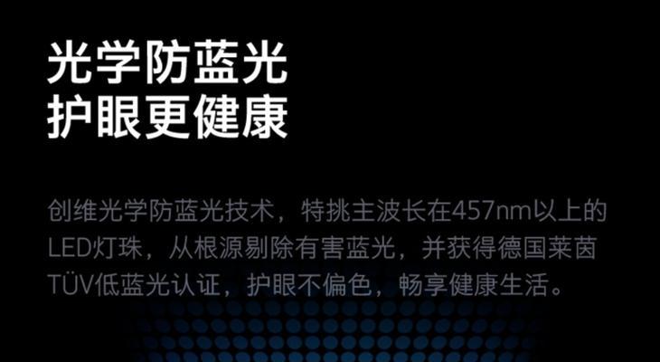 护眼电视调光功能怎么设置效果最佳？  第1张