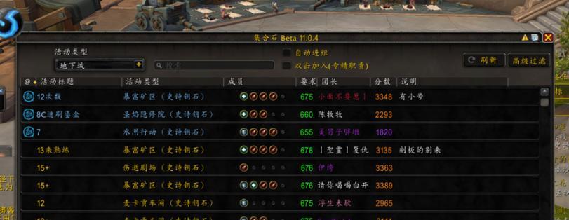 魔兽世界中如何使用世界频道？  第1张