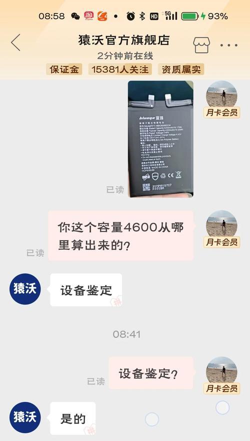 拼多多电池为何不支持先用后付？政策背后的原因是什么？  第2张