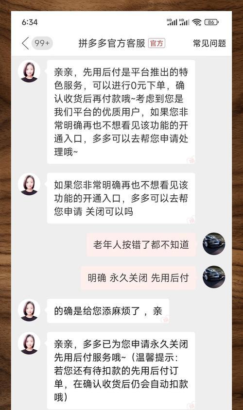 拼多多电池为何不支持先用后付？政策背后的原因是什么？  第3张