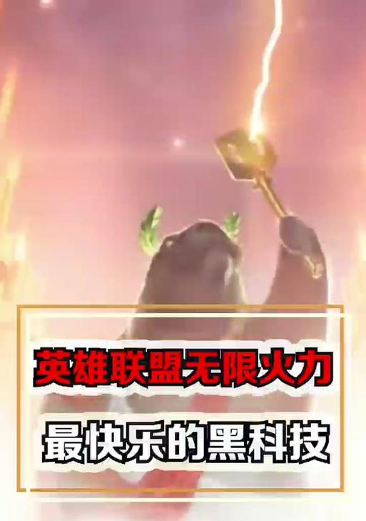 英雄联盟火龙彗星获取途径是什么？如何快速获得？  第2张