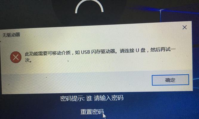 联想小新隐私密码忘记后怎么办？如何找回或重置密码？  第1张