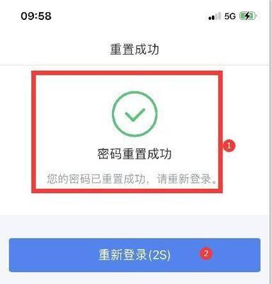 联想小新隐私密码忘记后怎么办？如何找回或重置密码？  第3张