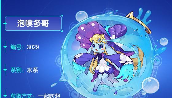 洛克王国遗传技能如何培养？培养过程中常见问题如何解决？  第2张