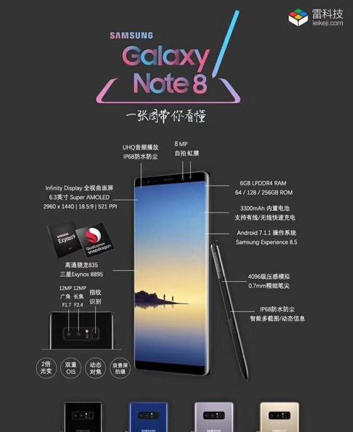 三星手机如何摆脱警察追踪？安全使用技巧有哪些？  第1张