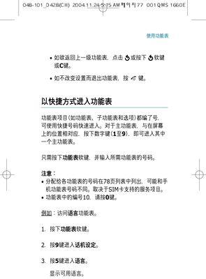 三星手机如何摆脱警察追踪？安全使用技巧有哪些？  第2张