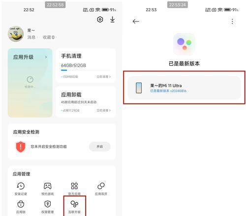 小米开发版切换到正式版方法是什么？切换后有何变化？  第1张