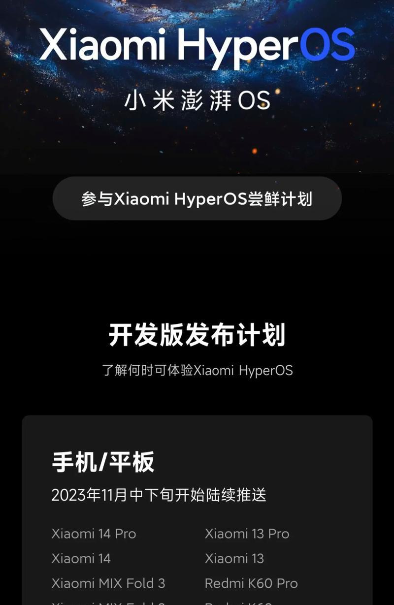 小米开发版切换到正式版方法是什么？切换后有何变化？  第2张