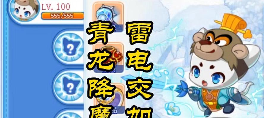 洛克王国全能宠物获取方法是什么？特点有哪些？  第3张