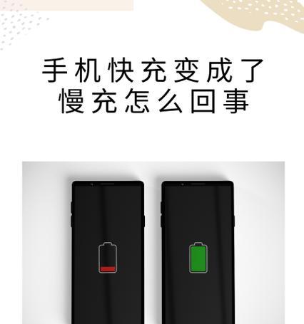 红米手机慢充模式如何开启？  第2张