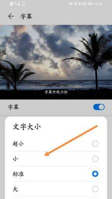 华为手机制作txt文本的方法是什么？有哪些注意事项？  第1张